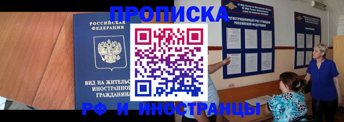 временная регистрация для всех в Лыткарино