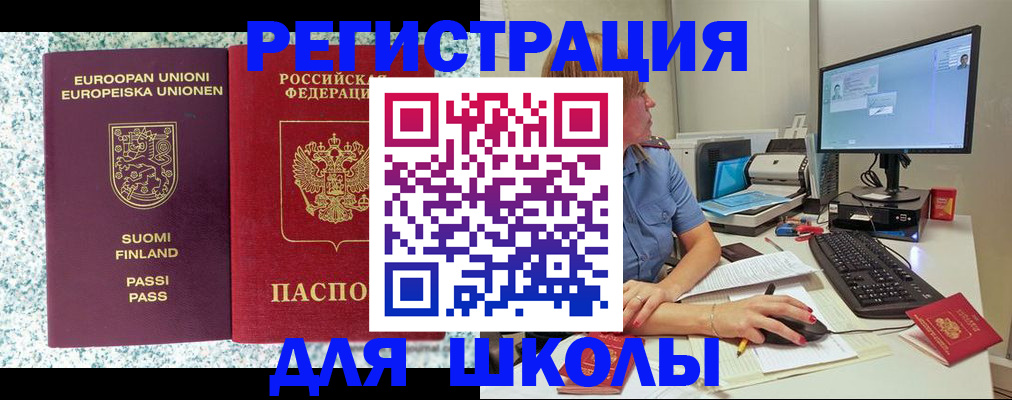 временная регистрация надежно в Лыткарино