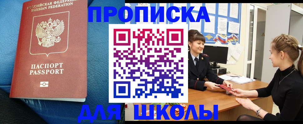 прописка паспорт в Лыткарино