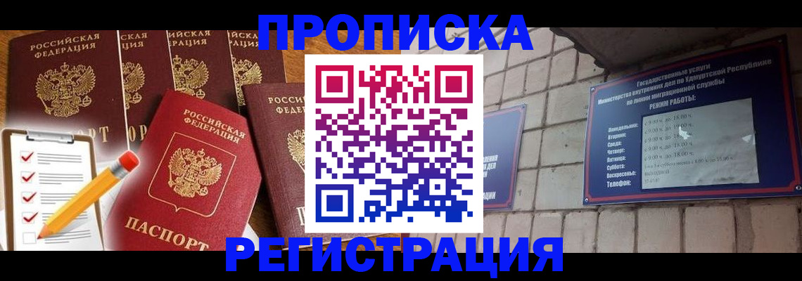 временная регистрация адрес в Лыткарино