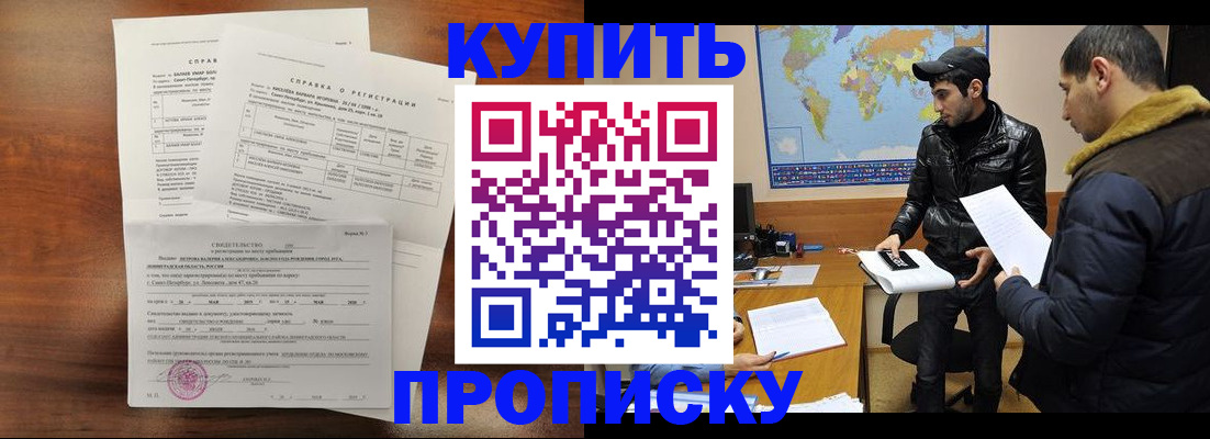 прописка паспорт в Лыткарино