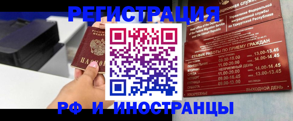 прописка штамп в Лыткарино