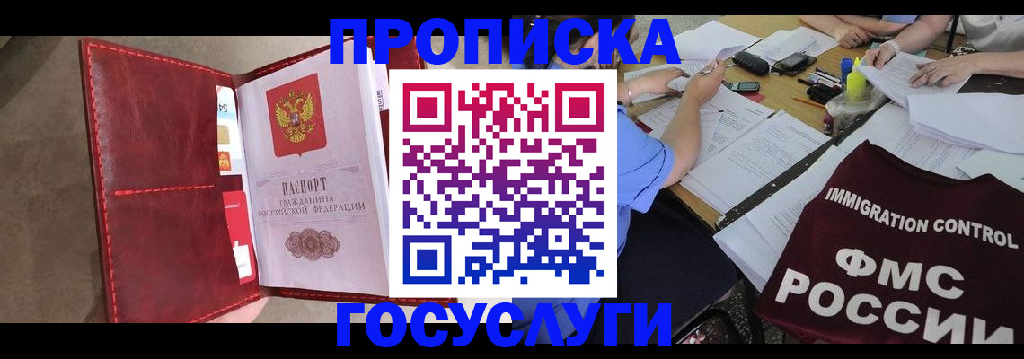 временная регистрация недорого в Лыткарино