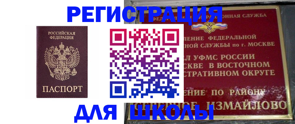 прописка в Лыткарино