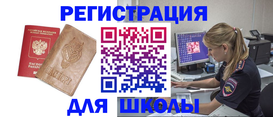 купить прописку в Лыткарино