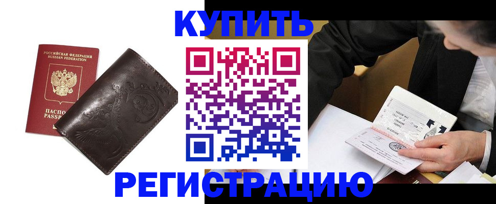прописка для военкомата в Лыткарино