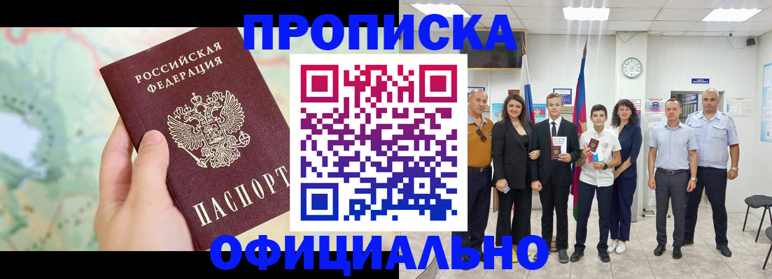 временная регистрация недорого в Лыткарино