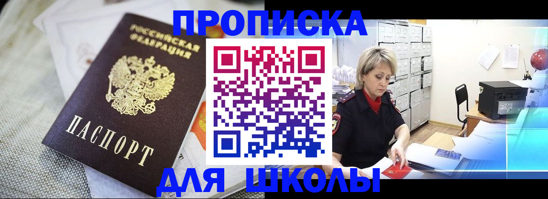 прописка иностранных граждан в Лыткарино